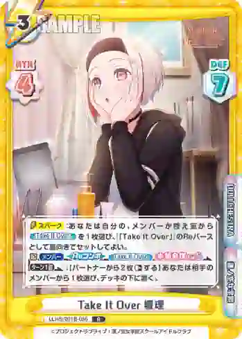 LLHS/001B-056 R Take It Over 綴理