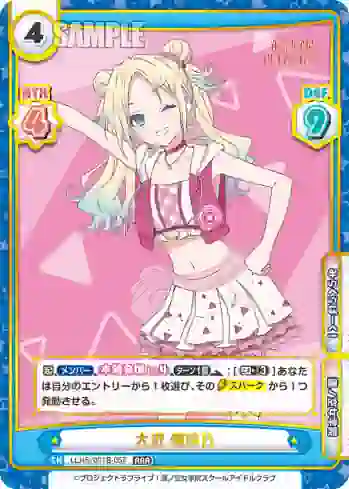 LLHS/001B-057 RRR 大沢 瑠璃乃