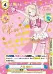 LLHS/001B-058 RR ハクチューアラモード 瑠璃乃
