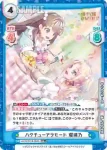 LLHS/001B-059 RR 蓮ノ空歌留多 瑠璃乃