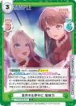 LLHS/001B-060 R 世界中を夢中に 瑠璃乃