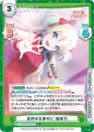 LLHS/001B-061 R 夏めきペイン 瑠璃乃