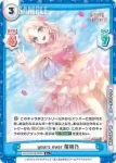 LLHS/001B-062S R+ yours ever 瑠璃乃