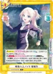 LLHS/001B-062S R+ yours ever 瑠璃乃