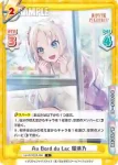 LLHS/001B-064 C Au Bord du Lac 瑠璃乃
