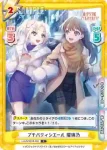 LLHS/001B-065 C プチパティシエール 瑠璃乃