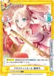 LLHS/001B-065 C プチパティシエール 瑠璃乃
