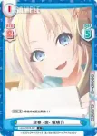 LLHS/001B-067S C+ 迎春 -楽- 瑠璃乃