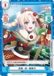 LLHS/001B-067S C+ 迎春 -楽- 瑠璃乃