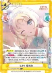 LLHS/001B-070 C Trick & Cute 瑠璃乃