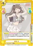 LLHS/001B-070S C+ Trick & Cute 瑠璃乃
