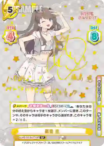 LLHS/001B-071SP SP 藤島 慈