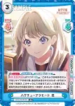 LLHS/001B-072S RR+ ハクチューアラモード 慈