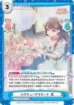 LLHS/001B-073 RR 蓮ノ空歌留多 慈