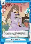 LLHS/001B-073S RR+ 蓮ノ空歌留多 慈