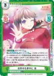 LLHS/001B-075 R 夏めきペイン 慈