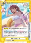 LLHS/001B-075 R 夏めきペイン 慈