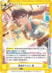 LLHS/001B-075 R 夏めきペイン 慈