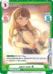 LLHS/001B-075S R+ 夏めきペイン 慈
