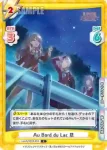 LLHS/001B-077S R+ 喫茶ハスノソラ 慈