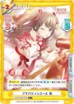 LLHS/001B-079S C+ プチパティシエール 慈