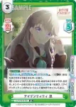 LLHS/001B-082 RR アイデンティティ 慈