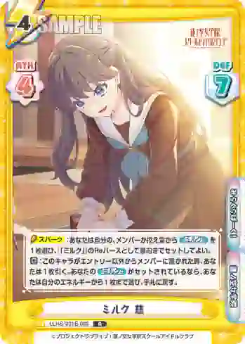 LLHS/001B-083 R ミルク 慈
