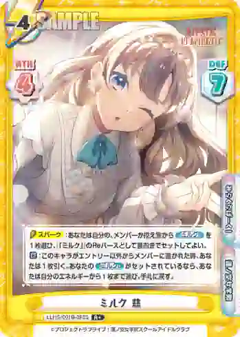 LLHS/001B-083S R+ ミルク 慈