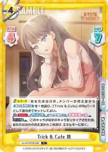LLHS/001B-084 C Trick & Cute 慈