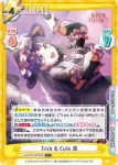 LLHS/001B-084S C+ Trick & Cute 慈
