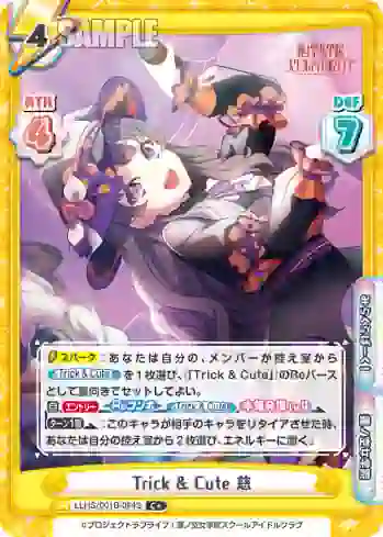LLHS/001B-084S C+ Trick & Cute 慈