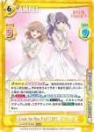 LLHS/001B-085S RRR+ Link to the FUTURE 花帆＆梢