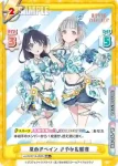 LLHS/001B-088 RR 夏めきペイン さやか＆綴理