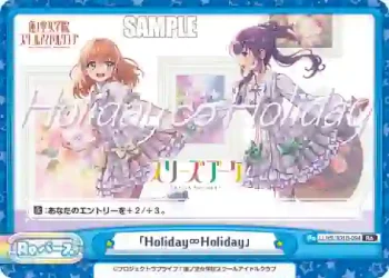 LLHS/001B-094 Re 「Holiday∞Holiday」
