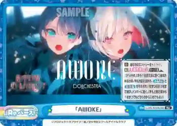 LLHS/001B-095 Re 「AWOKE」