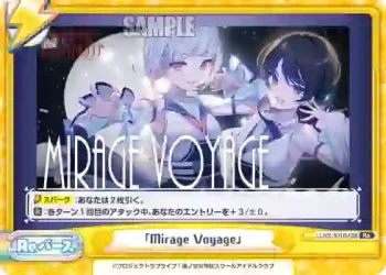 LLHS/001B-096 Re 「Mirage Voyage」