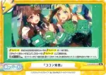 LLHS/001B-099S Re+ 「ハクチューアラモード」