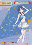 LLHS/001B-P003 NBP 日野下 花帆