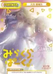 LLHS/001B-P015 NBP 大沢 瑠璃乃