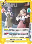 LLHS/001E-001S EXR 軌跡の舞踏会 花帆