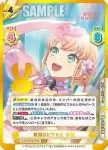 LLHS/001E-003 RR 薫風の調べ 花帆