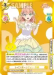 LLHS/001E-004S EXR レインボーシフォン 花帆