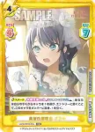 LLHS/001E-005S EXR 真実の舞踏会 さやか