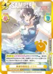 LLHS/001E-006 RR Tragic Drops さやか