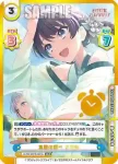 LLHS/001E-007 RR 薫風の調べ さやか
