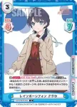 LLHS/001E-008 R レインボーシフォン さやか