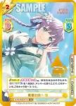 LLHS/001E-011 RR 薫風の調べ 梢