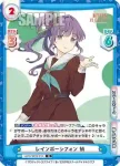 LLHS/001E-012 R レインボーシフォン 梢