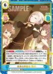 LLHS/001E-013 RRR 革命の舞踏会 綴理