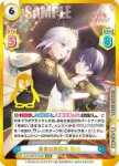 LLHS/001E-014 RR Tragic Drops 綴理